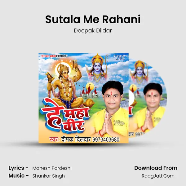 Sutala Me Rahani MP3 Song by Deepak Dildar Cover