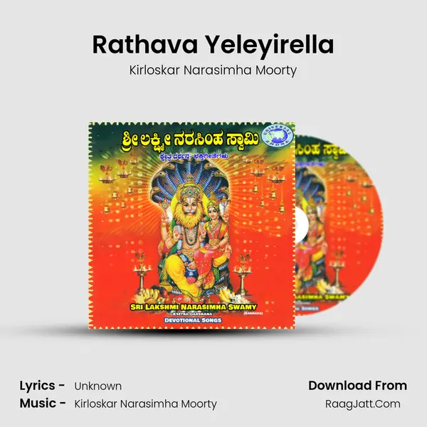Rathava Yeleyirella MP3 Song by Kirloskar Narasimha Moorty Cover