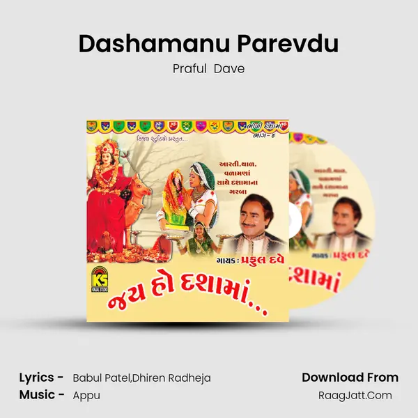 Dashamanu Parevdu MP3 Song by Praful  Dave Cover