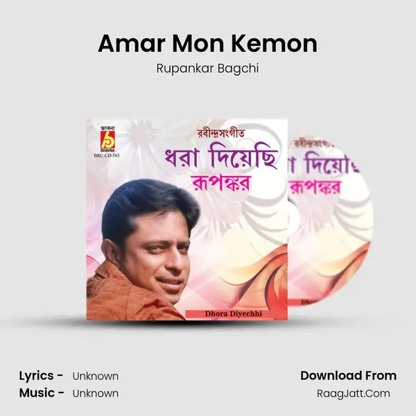 Amar Mon Kemon MP3 Song by Rupankar Bagchi Cover