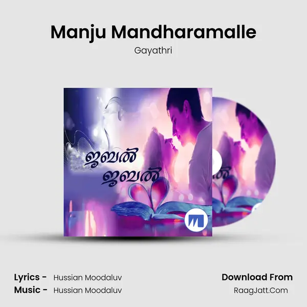 Manju Mandharamalle MP3 Song by Gayathri Cover