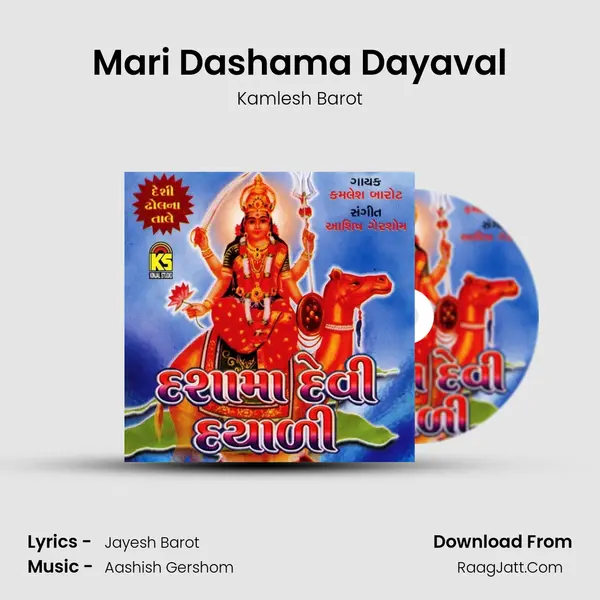 Mari Dashama Dayaval MP3 Song by Kamlesh Barot Cover