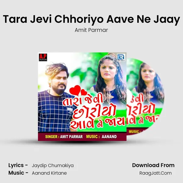 Tara Jevi Chhoriyo Aave Ne Jaay MP3 Song by Amit Parmar Cover