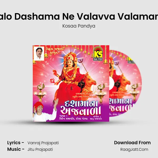 Halo Dashama Ne Valavva Valamana MP3 Song by Kosaa Pandya Cover