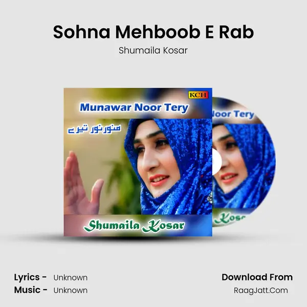 Sohna Mehboob E Rab MP3 Song by Shumaila Kosar Cover