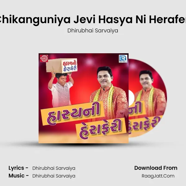 Chikanguniya Jevi Hasya Ni Heraferi mp3 song