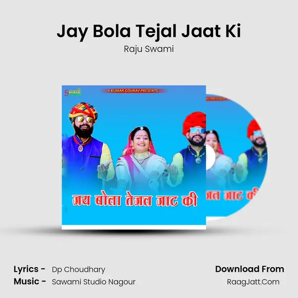 Jay Bola Tejal Jaat Ki MP3 Song by Raju Swami Cover
