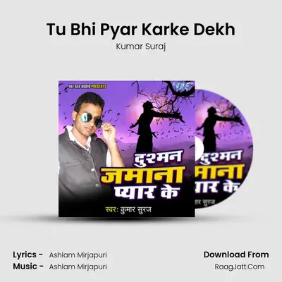 Tu Bhi Pyar Karke Dekh MP3 Song by Kumar Suraj Cover