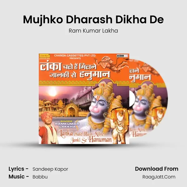 Mujhko Dharash Dikha De MP3 Song by Ram Kumar Lakha Cover