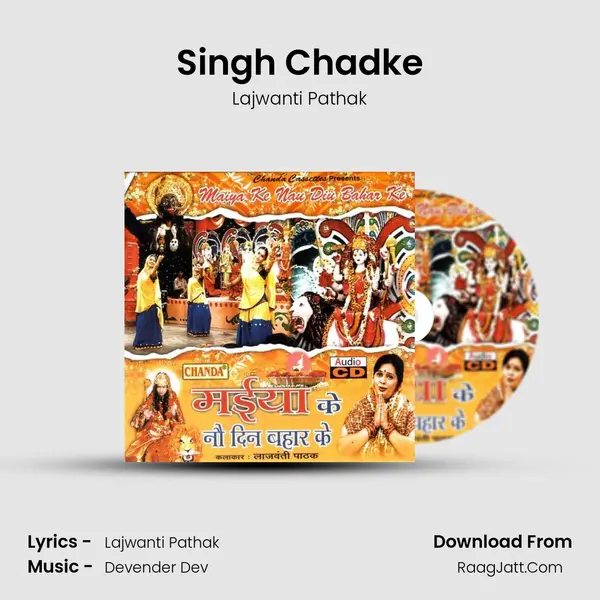 Singh Chadke MP3 Song by Lajwanti Pathak Cover