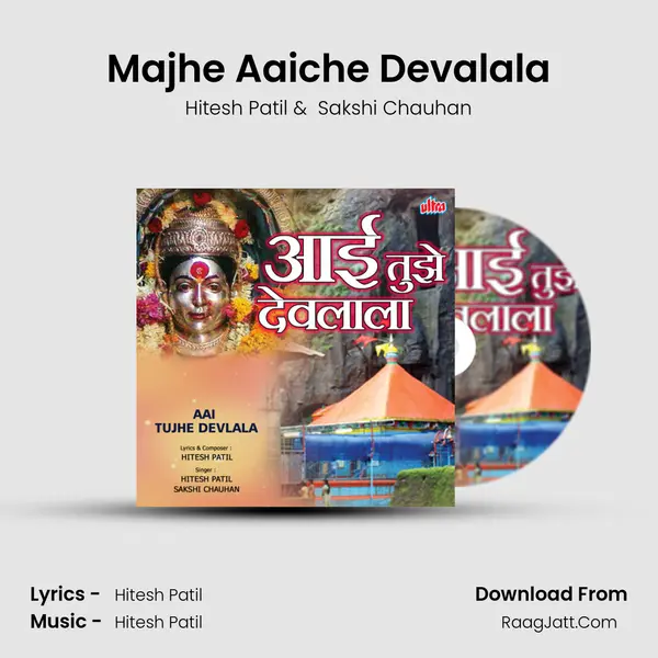 Majhe Aaiche Devalala mp3 song