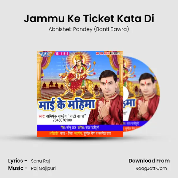 Jammu Ke Ticket Kata Di MP3 Song by Abhishek Pandey (Banti Bawra) Cover