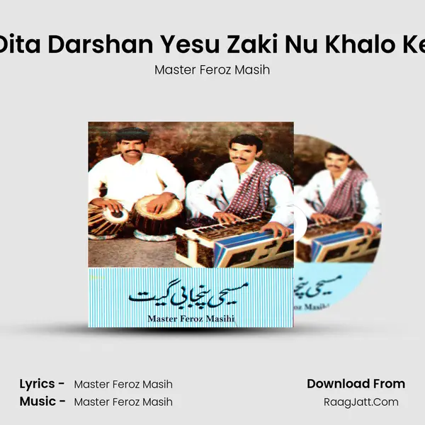 Dita Darshan Yesu Zaki Nu Khalo Ke MP3 Song by Master Feroz Masih Cover