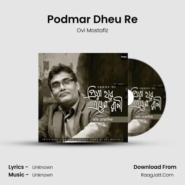 Podmar Dheu Re MP3 Song by Ovi Mostafiz Cover