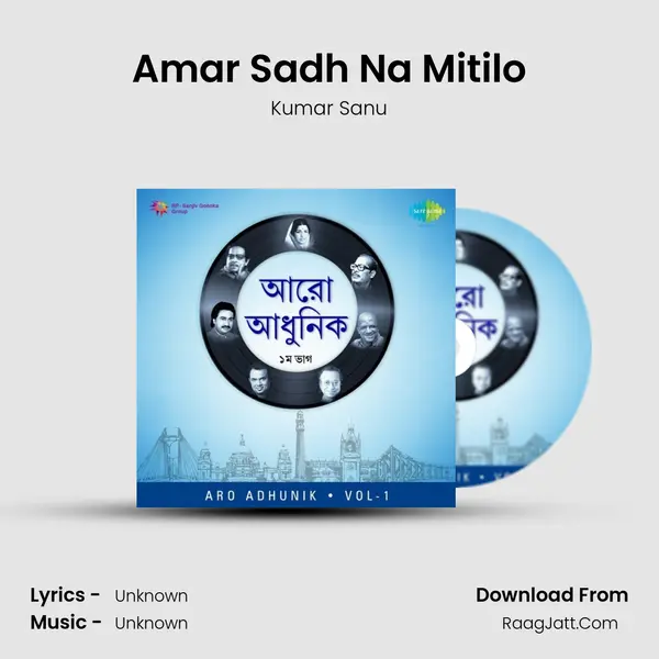 Amar Sadh Na Mitilo Cover