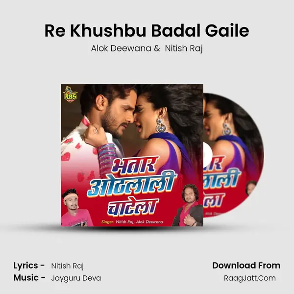 Re Khushbu Badal Gaile MP3 Song by Alok Deewana Cover