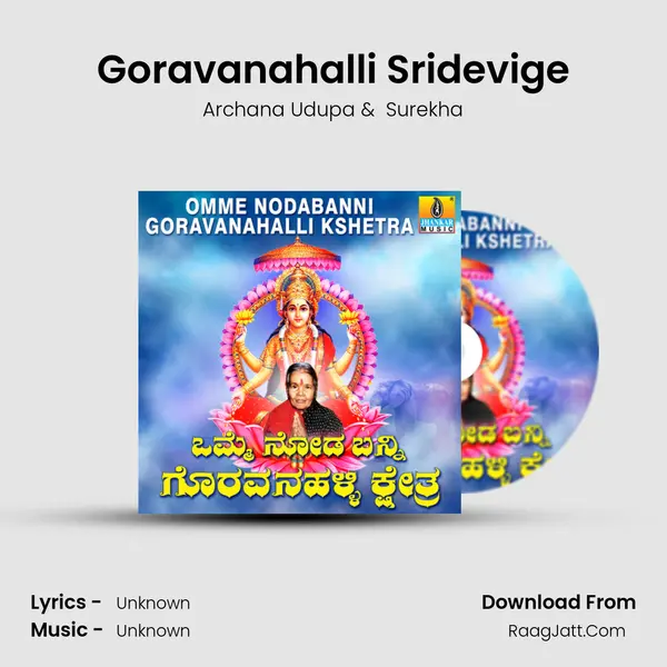 Goravanahalli Sridevige MP3 Song by Archana Udupa Cover