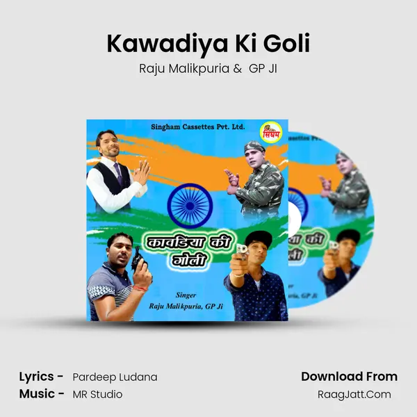 Kawadiya Ki Goli mp3 song