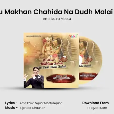 Na Menu Makhan Chahida Na Dudh Malai Chahidi - Amit Kalra Meetu