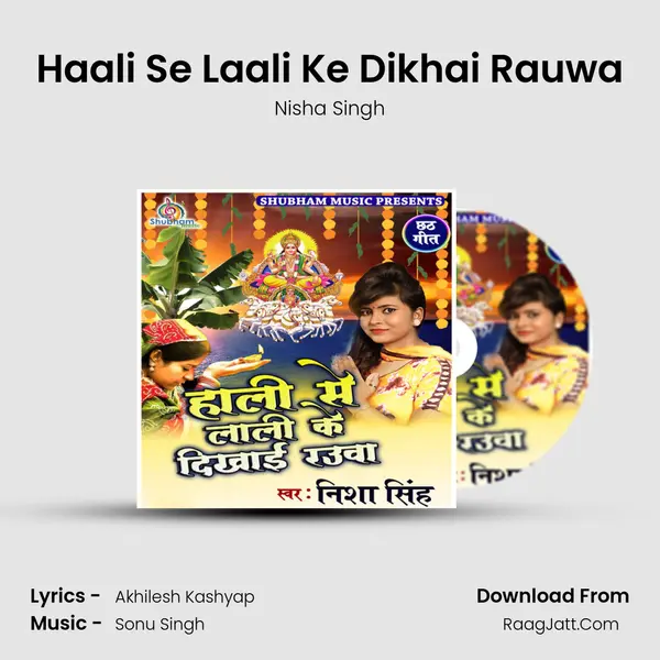 Haali Se Laali Ke Dikhai Rauwa MP3 Song by Nisha Singh Cover