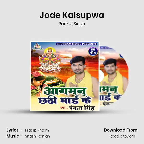 Jode Kalsupwa MP3 Song by Pankaj Singh Cover