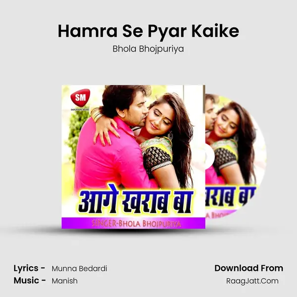 Hamra Se Pyar Kaike mp3 song