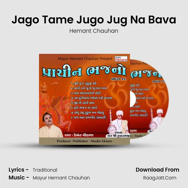 Jago Tame Jugo Jug Na Bava MP3 Song by Hemant Chauhan Cover