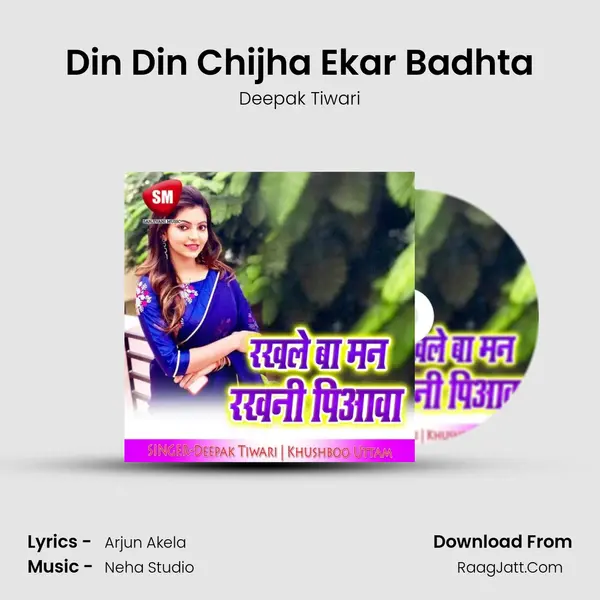 Din Din Chijha Ekar Badhta MP3 Song by Deepak Tiwari Cover