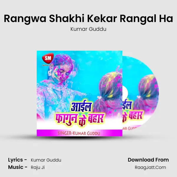 Rangwa Shakhi Kekar Rangal Ha MP3 Song by Kumar Guddu Cover