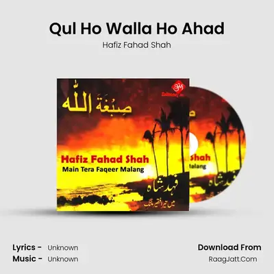 Qul Ho Walla Ho Ahad MP3 Song by Hafiz Fahad Shah Cover