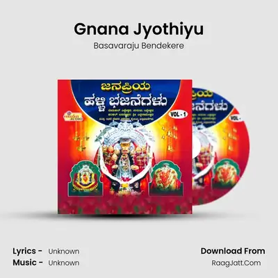 Gnana Jyothiyu MP3 Song by Basavaraju Bendekere Cover