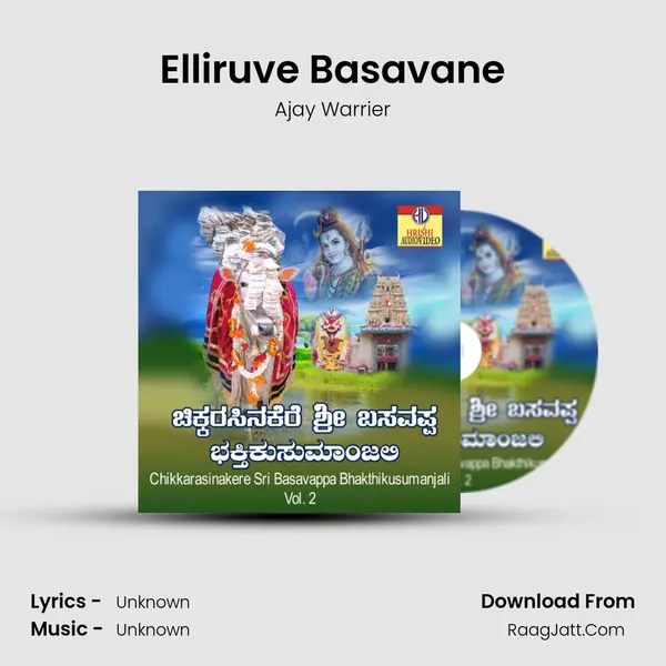 Elliruve Basavane MP3 Song by Ajay Warrier Cover