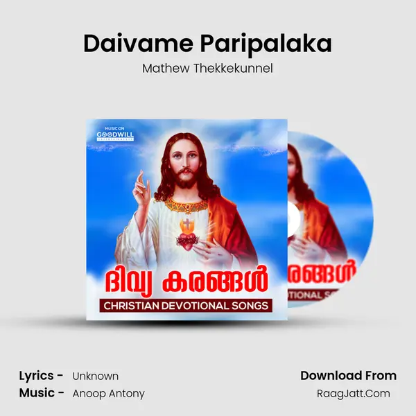 Daivame Paripalaka MP3 Song by Mathew Thekkekunnel Cover