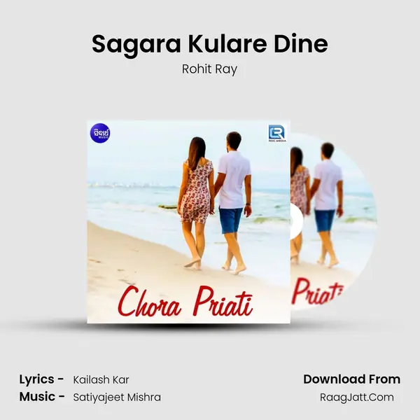 Sagara Kulare Dine MP3 Song by Rohit Ray Cover