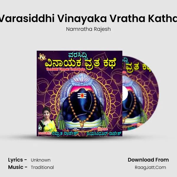 Varasiddhi Vinayaka Vratha Katha - Namratha Rajesh