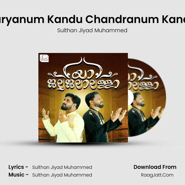 Suryanum Kandu Chandranum Kandu MP3 Song by Sulthan Jiyad Muhammed Cover