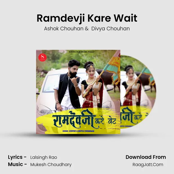 Ramdevji Kare Wait MP3 Song by Ashok Chouhan Cover