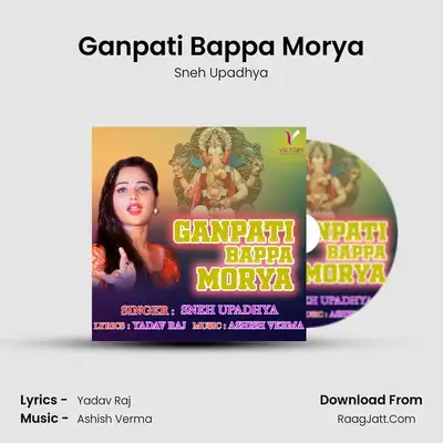 Ganpati Bappa Morya MP3 Song by Sneh Upadhya Cover
