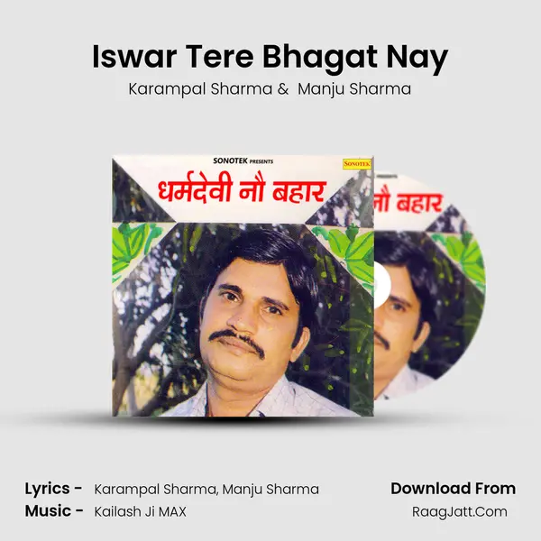 Iswar Tere Bhagat Nay MP3 Song by Karampal Sharma Cover