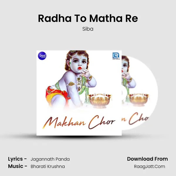 Radha To Matha Re MP3 Song by Siba Cover