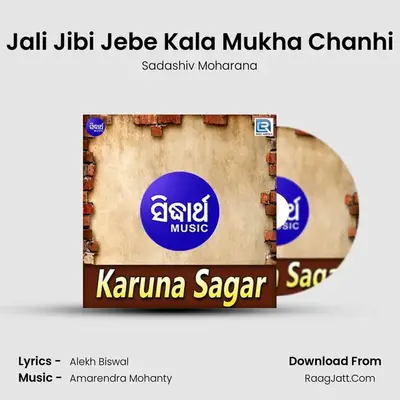 Jali Jibi Jebe Kala Mukha Chanhi MP3 Song by Sadashiv Moharana Cover