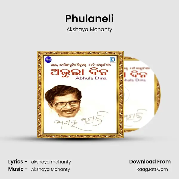 Phulaneli MP3 Song by Akshaya Mohanty Cover