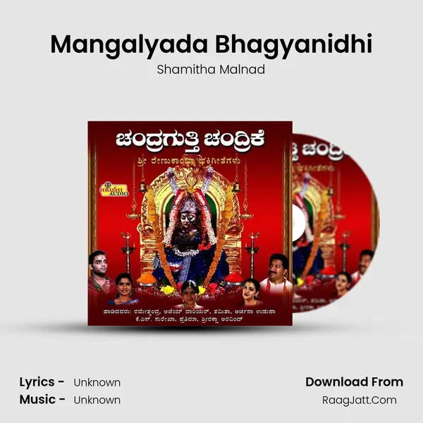 Mangalyada Bhagyanidhi MP3 Song by Shamitha Malnad Cover