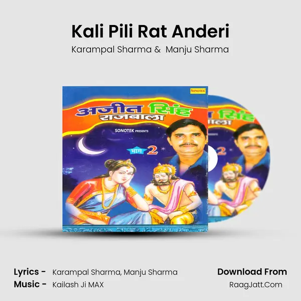 Kali Pili Rat Anderi MP3 Song by Karampal Sharma Cover