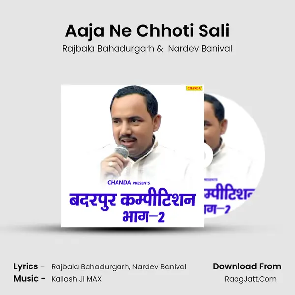 Aaja Ne Chhoti Sali MP3 Song by Rajbala Bahadurgarh Cover