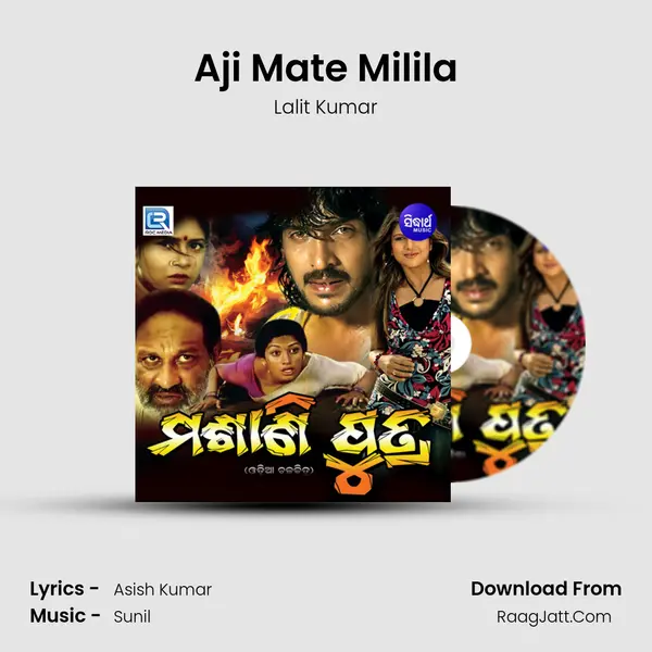 Aji Mate Milila MP3 Song by Lalit Kumar Cover