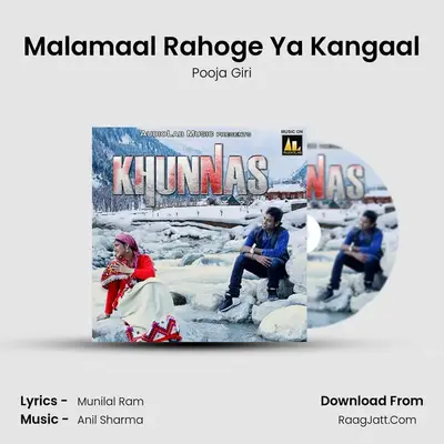 Malamaal Rahoge Ya Kangaal mp3 song