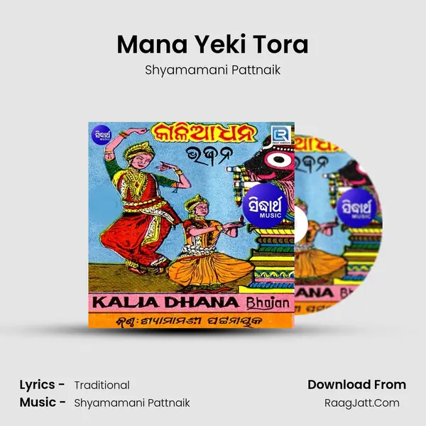 Mana Yeki Tora MP3 Song by Shyamamani Pattnaik Cover