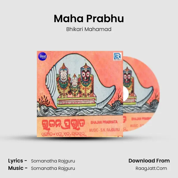 Maha Prabhu MP3 Song by Bhikari Mahamad Cover