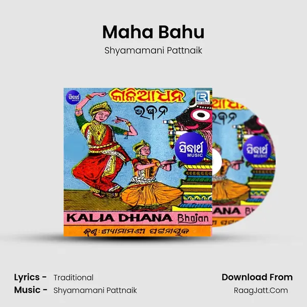 Maha Bahu MP3 Song by Shyamamani Pattnaik Cover